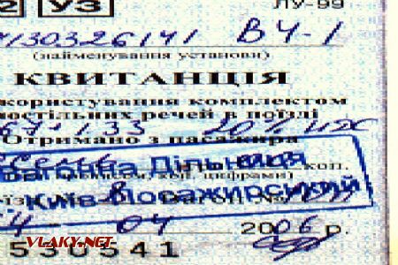 Potvrdenka o zaplatení poplatku za posteľnú bielizeň, 19.4.2006, © Jakub Ulaher