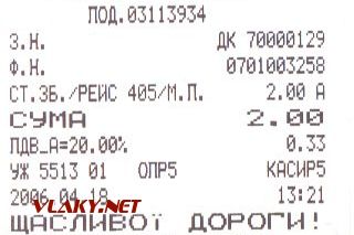 Potvrdenka za poplatok 2 hrn, ktorý je nutné zaplatiť pri naástupe do autobusu v Užhorode, 18.4.2006, © Jakub Ulaher