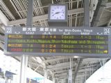 17.09.2008 - Železničná stanica Okayama - odchody vlakov © Miket