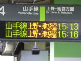 31.10.2010 - Yamanote Line, Tokyo, má vždy zelený pás. Na pútačoch, na vagónoch, na perónoch © Ľubomír Chrenko