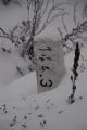 23.02.2013 - Střelice dolní: zasněžený kilometrovník © Radek Hořínek