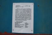 10.07.2013 – Kościerzyna: Popis k elektrickej lokomotíve ET21-367 © Lukáš Holeš
